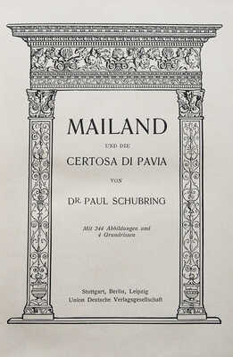 3 путеводителя из серии «Moderner Cicerone»: